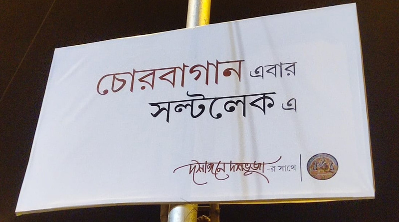Durga Puja 2021