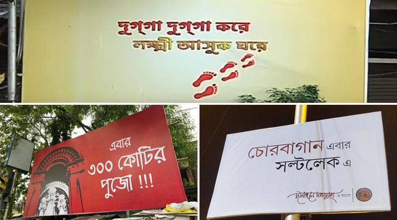 Durga Puja 2021: ‘দুগ্গা দুগ্গা করে লক্ষ্মী আসুক ঘরে’ থেকে ‘৩০০ কোটির পুজো’! ফাঁস টিজার রহস্য