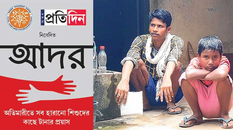 Coronavirus: করোনা কেড়েছে পিতৃহীন বালকের মায়ের প্রাণও, অনিশ্চিত ভবিষ্যতের পথে সন্তান
