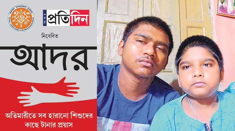 Coronavirus: করোনার হানায় চিরতরে মা-বাবাকে হারিয়ে অপার অন্ধকারে নদিয়ার দুই কিশোর