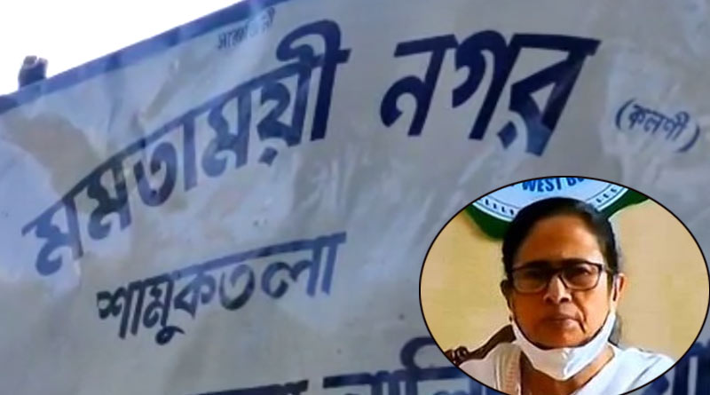 নন্দীগ্রাম এখন থেকে মমতাময়ী নগর, নামবদলের সিদ্ধান্তে খুশি বাসিন্দারা