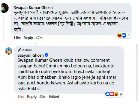 Saayoni Ghosh Comment