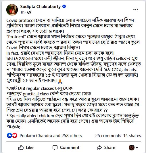 Sudipta Chakraborty FB Post