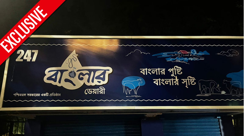 'Banglar Dairy' to start journey this month