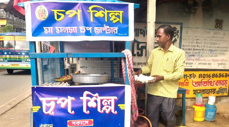 বেকারত্বকে হারিয়ে স্বনির্ভরতার পথে, চপ বিক্রি করে সংসারের হাল ফেরালেন এমএ পাশ যুবক