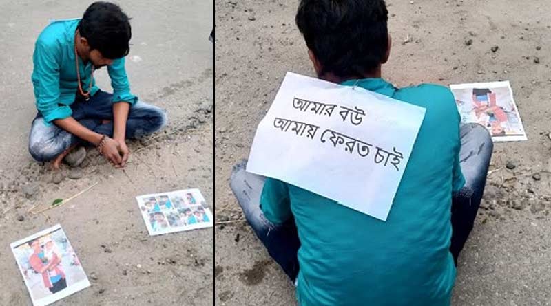 ‘বউ ফেরত চাই’, স্ত্রী ও সন্তানকে ফিরে পেতে শ্বশুরবাড়ির সামনে ধরনায় যুবক
