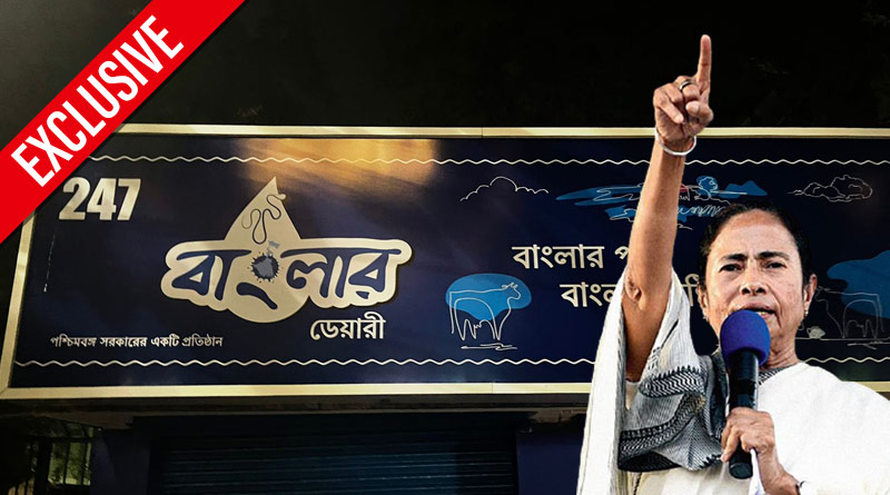 নভেম্বরের শেষেই যাত্রা শুরু মমতার মস্তিষ্কপ্রসূত ‘বাংলার ডেয়ারি’র