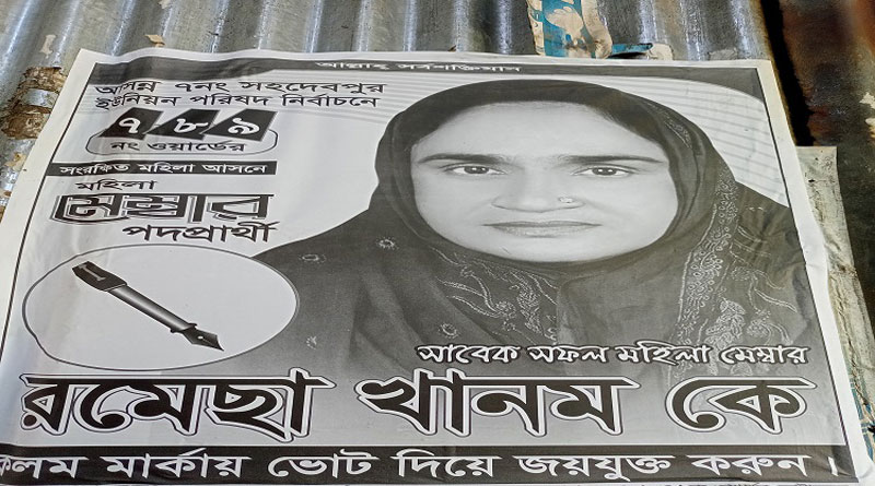 women leader took back blanket after losing Bangladesh civic poll | Sangbad Pratidin