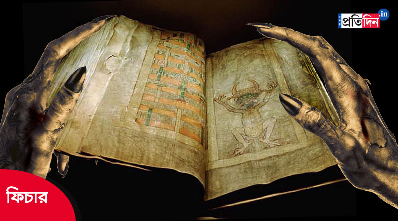 Mystery of Codex Gigas or Devil's Bible। Sangbad Pratidin