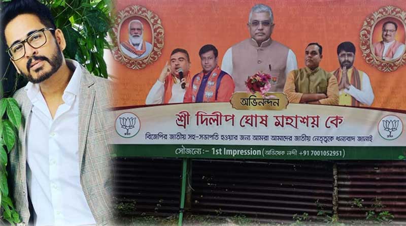 খড়গপুরে তুঙ্গে বিজেপির গোষ্ঠীদ্বন্দ্ব, হোর্ডিংয়ে নেই তারকা বিধায়কের ছবি, ক্ষুব্ধ হিরণ