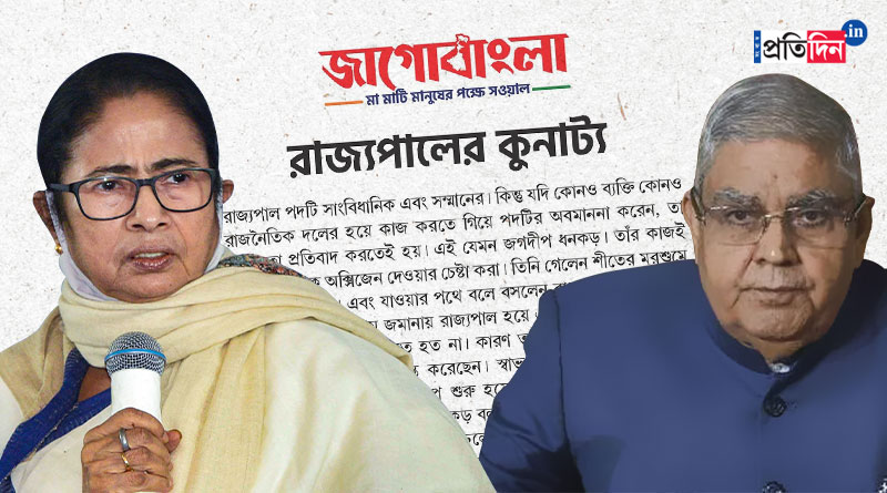 TMC mouthpiece Jago Bangla slams Guv Jagdeep Dhankhar | Sangbad Pratidin