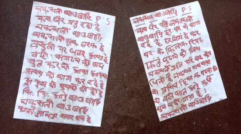 পুরুলিয়ায় ফের উদ্ধার মাও পোস্টার, পর্যটনের মরশুমে বাড়ছে উদ্বেগ