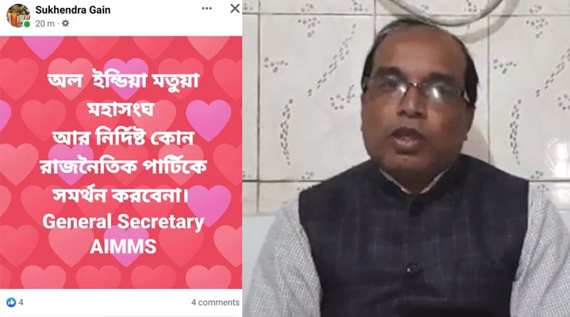Motua will not support any political party! Facebook post of General secretary to lift support from BJP | Sangbad Pratidin