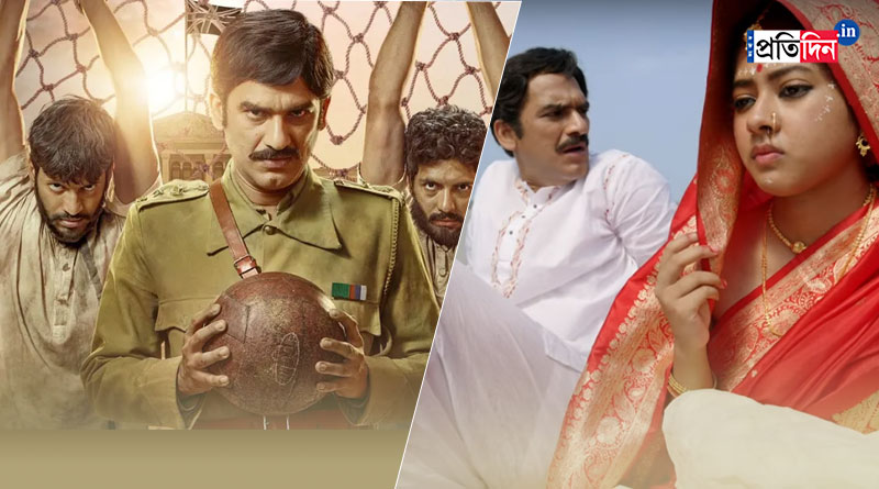 Mukti Trailer: Ritwik Chakraborty, Ditipriya Roy and Arjun Chakraborty In Zee5 Original | Sangbad Pratidin