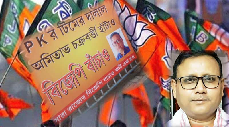 বনগাঁ লোকালের পর রাজ্য দপ্তরে অমিতাভ চক্রবর্তীর বিরুদ্ধে পোস্টার, আরও বাড়ল বিজেপির অস্বস্তি