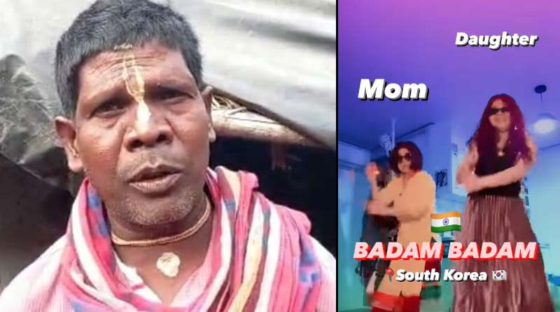 South Korea's Mom and daughter dance in viral 'Kacha Badam' song । Sangbad Pratidin