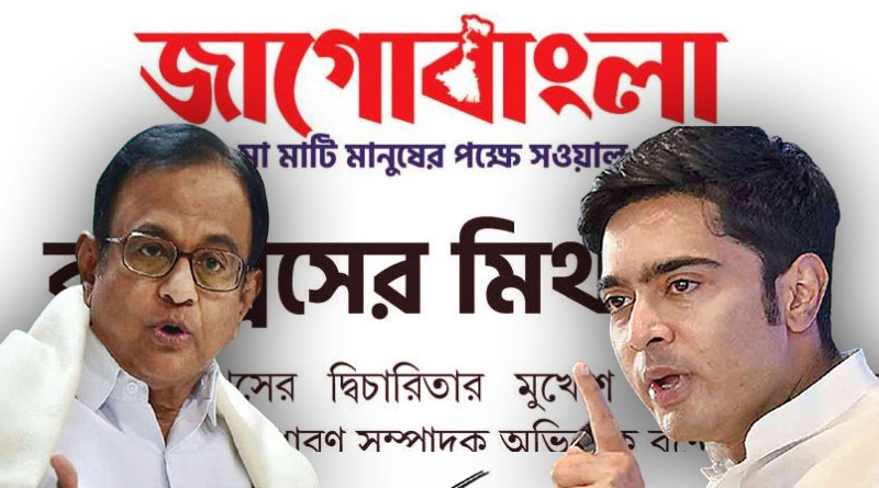 TMC slams Congress over goa row in Jago Bangla | Sangbad Pratidin