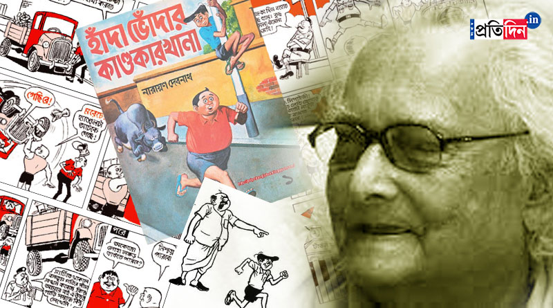 নারায়ণ দেবনাথ নিজেও যেন সুপারহিরো, রং-তুলির হাতিয়ারেই বাঙালির চিরকালীন নায়ক