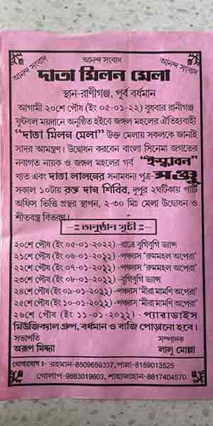 Village Poster