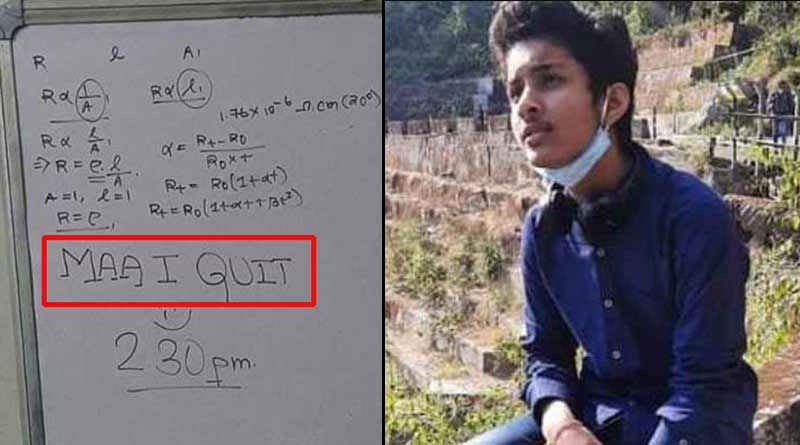 A school student committed suicide in Siliguri । Sangbad Pratidin