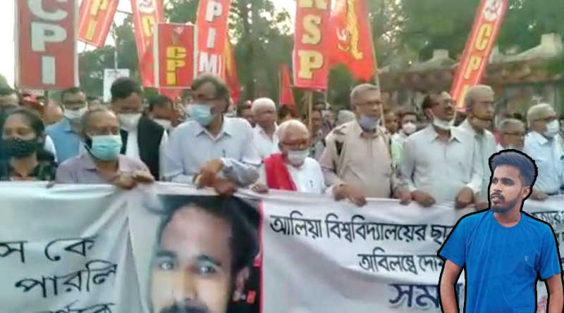 CPIM protest against student leader Anis Khan murder case । Sangbad Pratidin