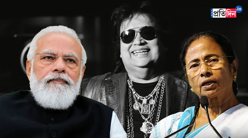 PM Modi, WB CM Mamata Banerjee deeply saddened by the demise of Bappi Lahiri | Sangbad Pratidin