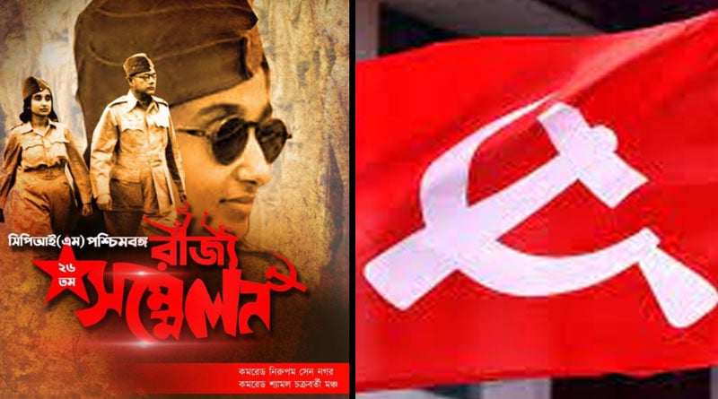 CPM takes u-turn, the reds now bank on Netaji legacy | Sangbad Pratidin