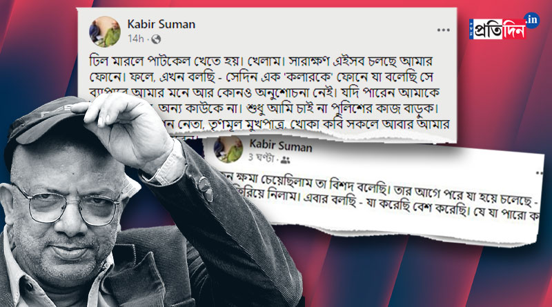 No regret, says Kabir Suman on controversy | Sangbad Pratidin
