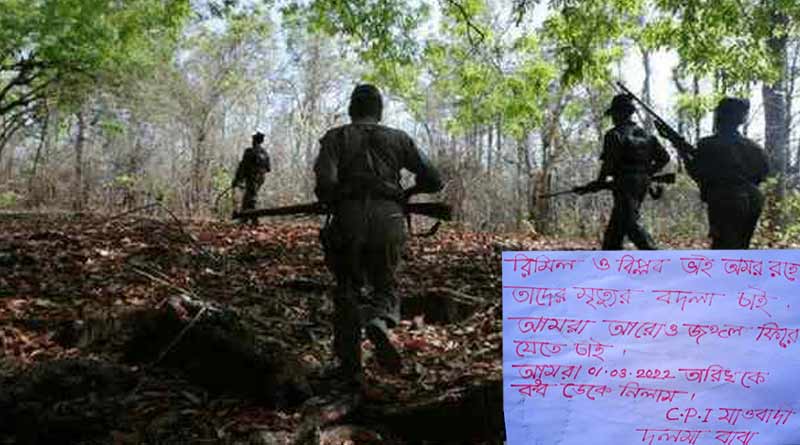 অযোধ্যা পাহাড়ের টুরগা ফলসে উদ্ধার মাওবাদী পোস্টার, মঙ্গলবার বন্‌ধের ডাক