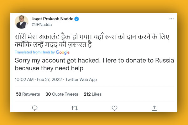 BJP chief JP Nadda's Twitter account hacked