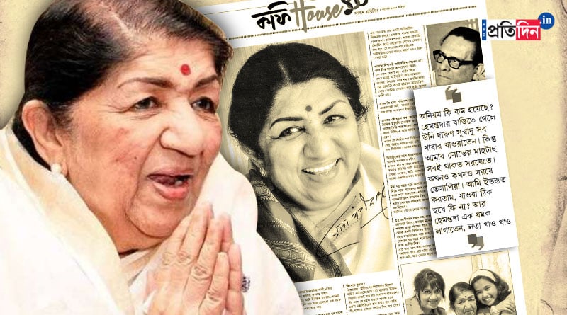 When Singer Lata Mangeshkar offered rare glimpse into her life | Sangbad Pratidin