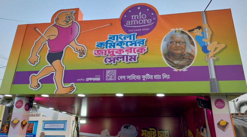 বইমেলায় বিশেষ সম্মান নারায়ণ দেবনাথকে, পেস্ট্রি রূপে হাজির বাঁটুল, হাঁদা-ভোঁদারা!