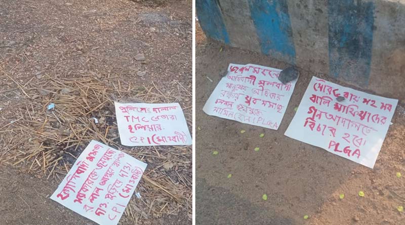 Youths will be invited to join in Guerilla army, Maoist poster recovered in front of Chhatradhar Mahato's residence | Sangbad Pratidin