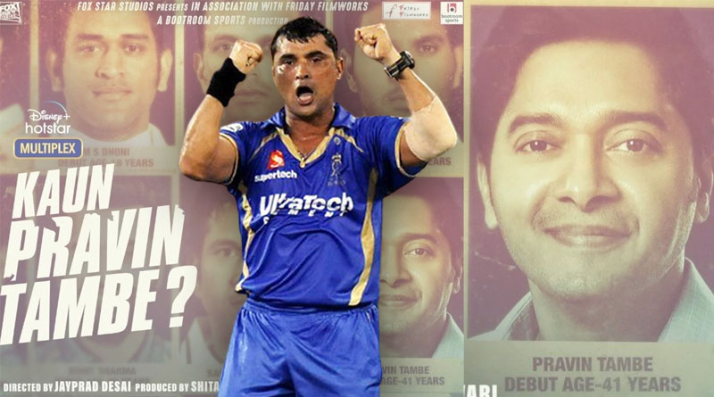 Neeraj Pandey comes up Pravin Tambe’s biopic in OTT | Sangbad Pratidin