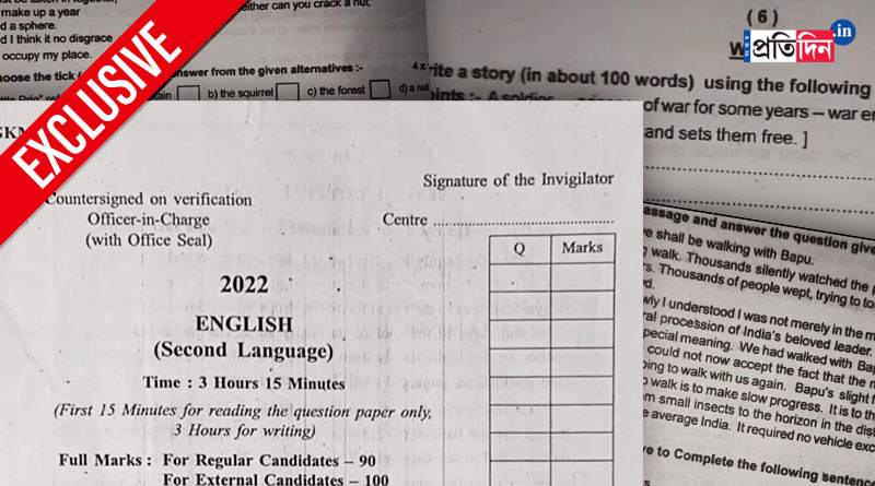 Madhyamik Exam 2022 question paper leaked | Sangbad Pratidin
