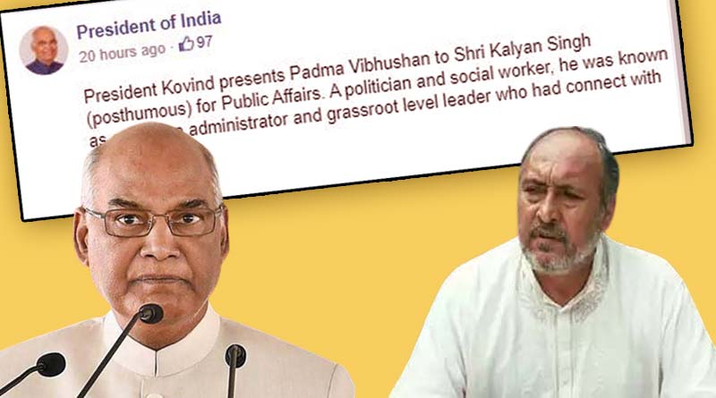 Padma Awards 2022: President Ramnath Kovind's facebook page mis identifies Victor Banerjee | Sangbad Pratidin