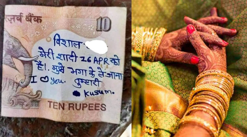 ‘বিশাল, আমার বিয়ে ২৬ এপ্রিল…’, দশ টাকার নোটেই প্রেমিককে ‘জরুরি বার্তা’! ভাইরাল প্রেমিকা