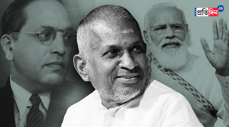 Ilaiyaraaja compares B. R. Ambedkar and Narendra Modi, faces music | Sangbad Pratidin