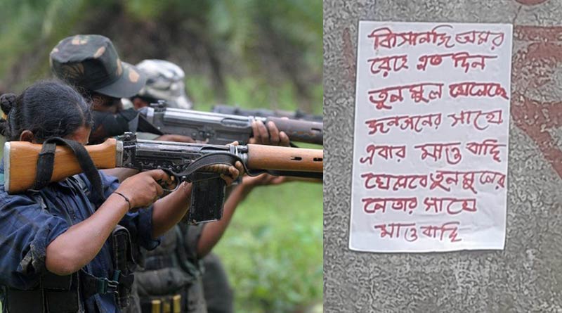 Panic in Jhargram over Mao posters that written 'Khela Habe' to threat TMC leaders | Sangbad Pratidin
