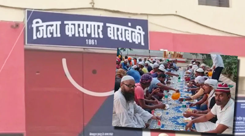 Hindus join Muslim inmates in Ramzan fast In a UP Jail | Sangbad Pratidin