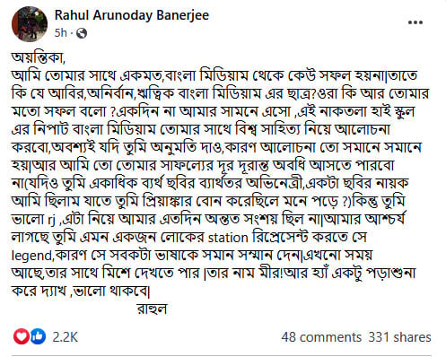 Rahul Arunoday Banerjee post