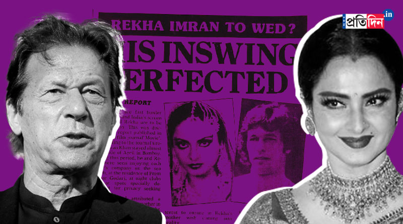 It is said that Imran Khan almost got married to Bollywood diva Rekha। Sangbad Pratidin