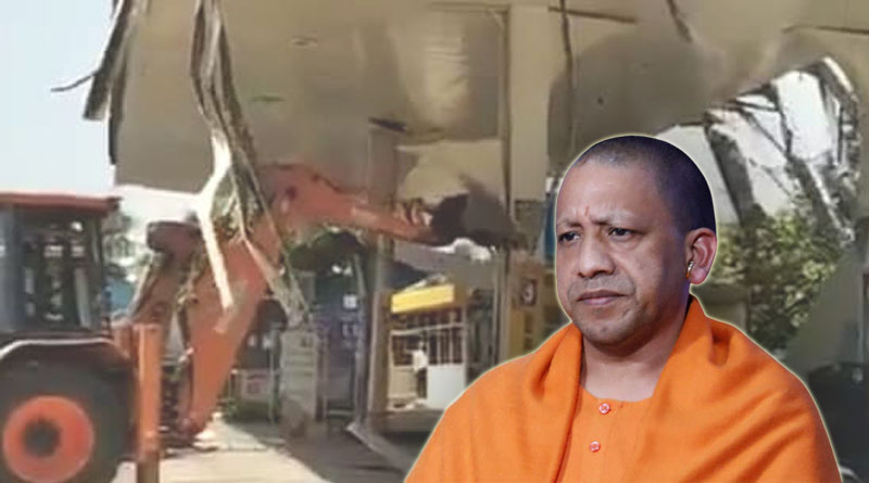 যোগীকে হুমকির জের! বুলডোজারে গুঁড়িয়ে দেওয়া হল ‘সপা’ বিধায়কের পেট্রল পাম্প