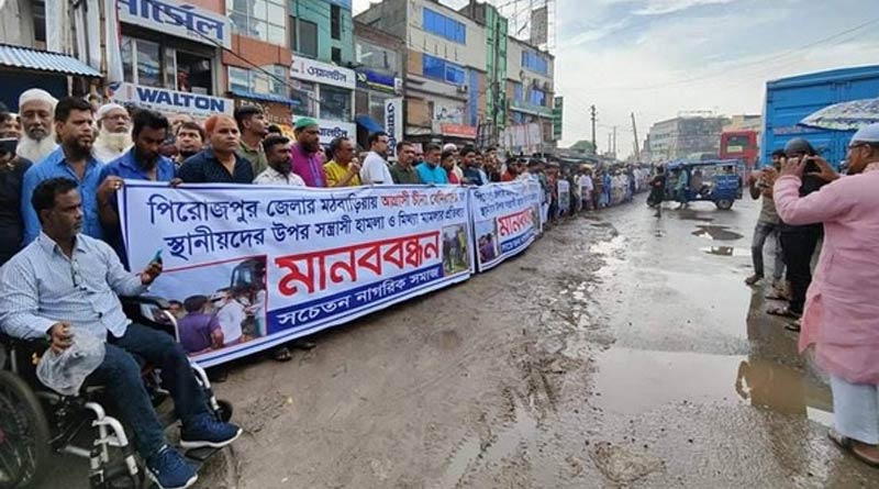 Bangladesh: Human chain to withdraw Chinese 'attack-case' on locals in Mathbaria | Sangbad Pratidin