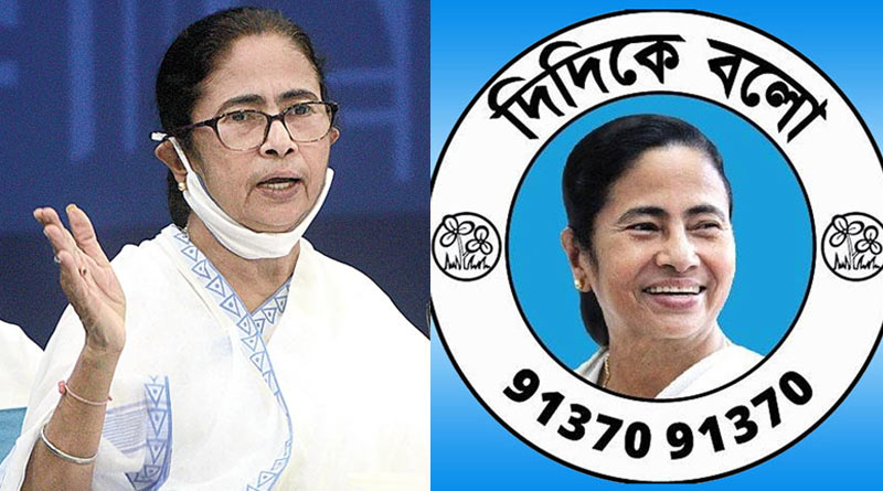 Inauguration of 'Didike Bolo 2' programme, State Committee Meeting will be attended by Mamata Banerjee on May 5 from new party office | Sangbad Pratidin