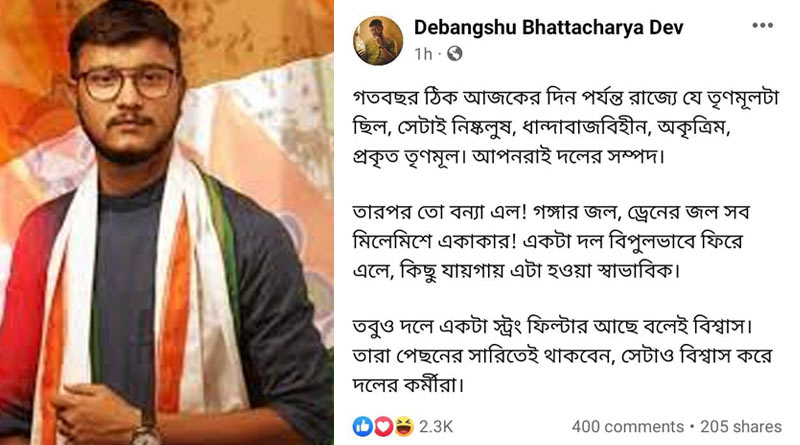 TMC youth leader Debangshu Bhattacharya posts on TMC and deletes after some time after controversy started | Sangbad Pratidin