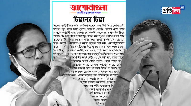 Mamata Banerjee is the face of opposition, TMC counters Congress in editorial part of Jago Bangla, TMC's mouthpiece | Sangbad Pratidin