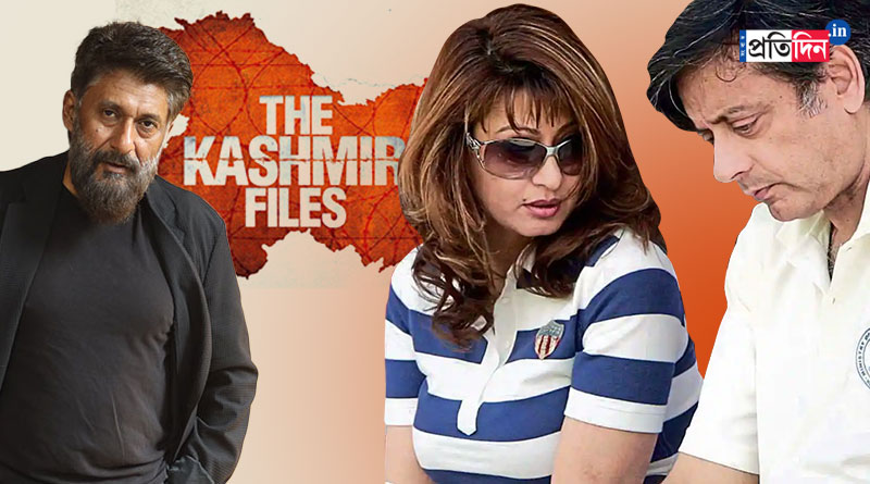 Vivek Agnihotri, Shashi Tharoor spars over ban over The Kashmir Files in Singapore | Sangbad Pratidin