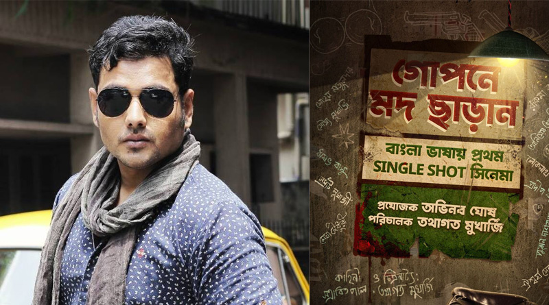 ‘গোপনে মদ ছাড়ান’ ছবি নিয়ে বিপাকে তথাগত! ভুল তথ্য দেওয়ার অভিযোগে কাঠগড়ায় পরিচালক
