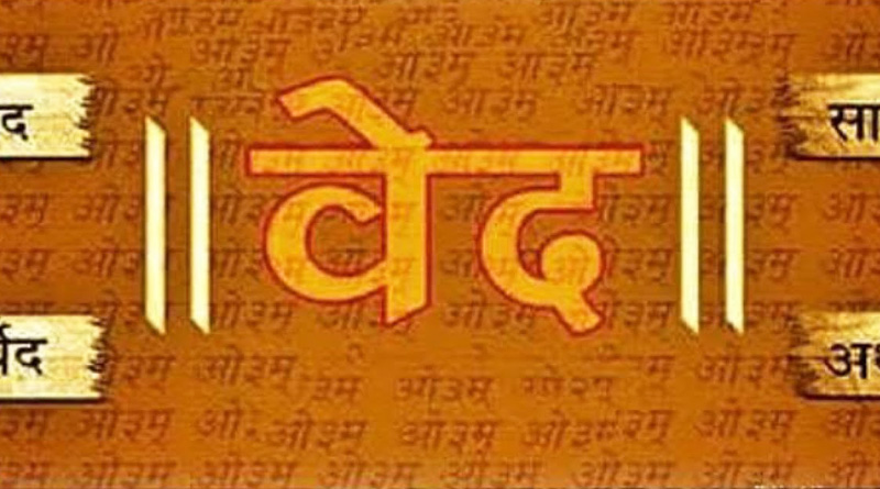 এবার ডিগ্রি কোর্সে বেদও! জাতীয় শিক্ষা নীতির আওতায় বৈদিক বোর্ড গঠনে উদ্যোগী কেন্দ্র